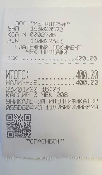 Образец кассового чека